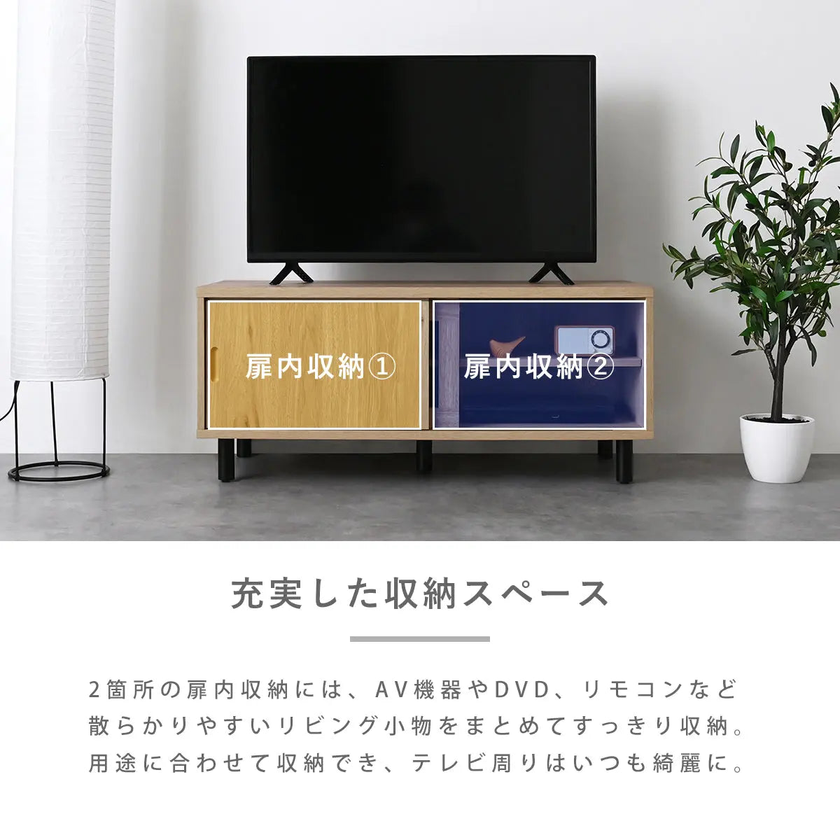 [幅90cm] テレビ台 ローボード おしゃれ コンパクト テレビボード TV台 一人暮らし 収納 スライド扉 引き戸 格子 シンプル ナチュラル モダン かわいい 木製 リビング 小さい 4FUL