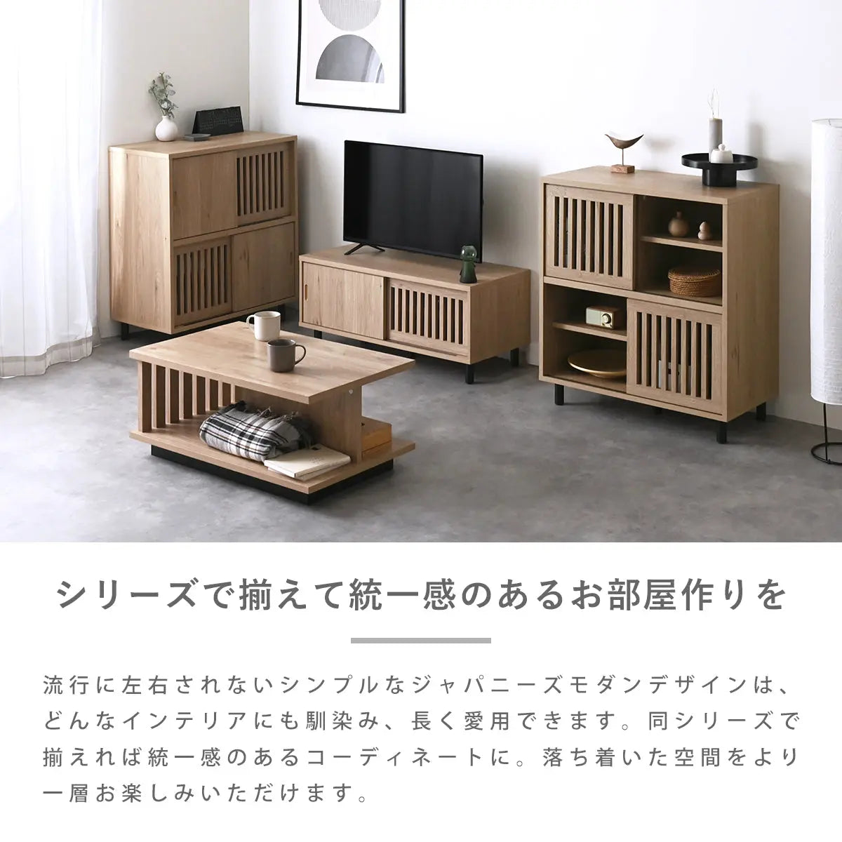 [幅90cm] テレビ台 ローボード おしゃれ コンパクト テレビボード TV台 一人暮らし 収納 スライド扉 引き戸 格子 シンプル ナチュラル モダン かわいい 木製 リビング 小さい 4FUL