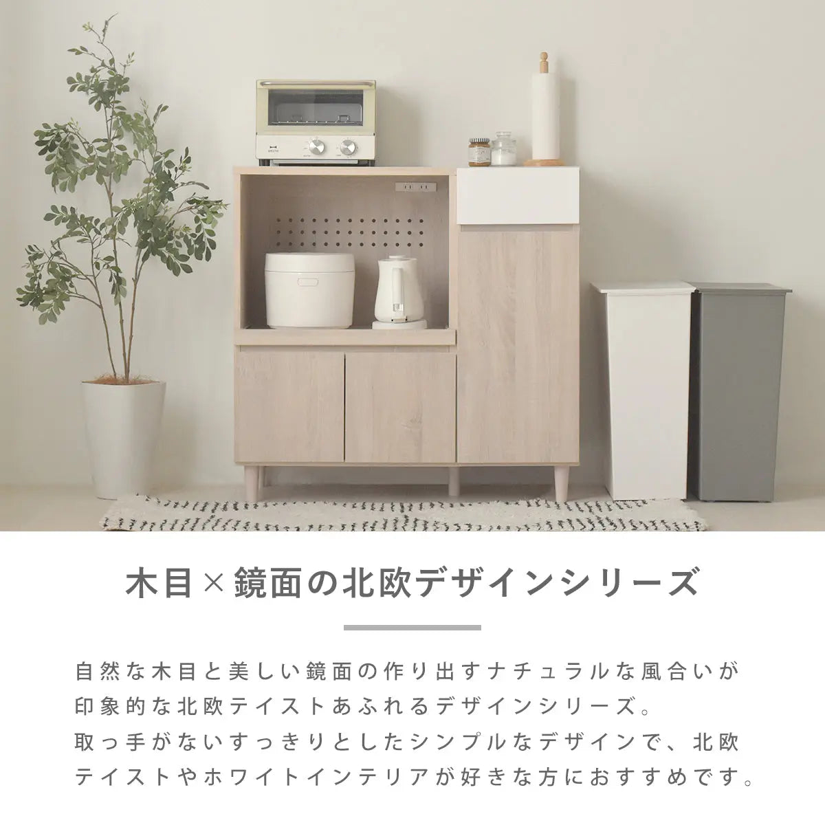 [幅90cm] レンジボード レンジ台 キッチンキャビネット キッチンカウンター 作業台 高さ90 スライド 収納 引出し収納 引出し 扉収納 レンジ収納 炊飯器 おしゃれ シンプル 4FUL