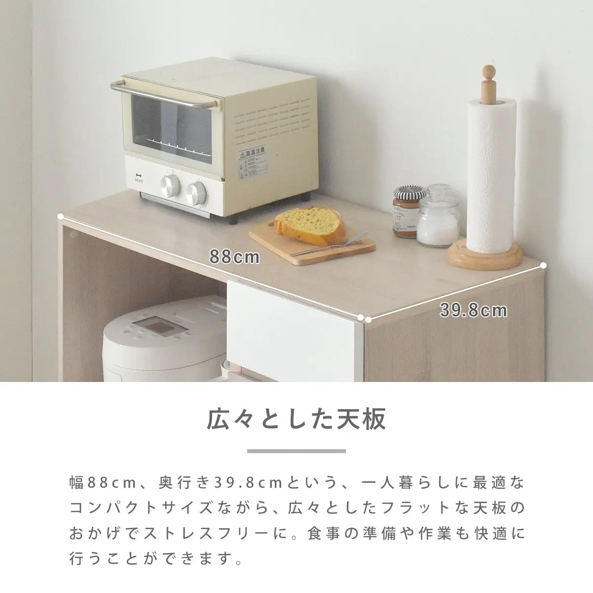 [幅90cm] レンジボード レンジ台 キッチンキャビネット キッチンカウンター 作業台 高さ90 スライド 収納 引出し収納 引出し 扉収納 レンジ収納 炊飯器 おしゃれ シンプル 4FUL