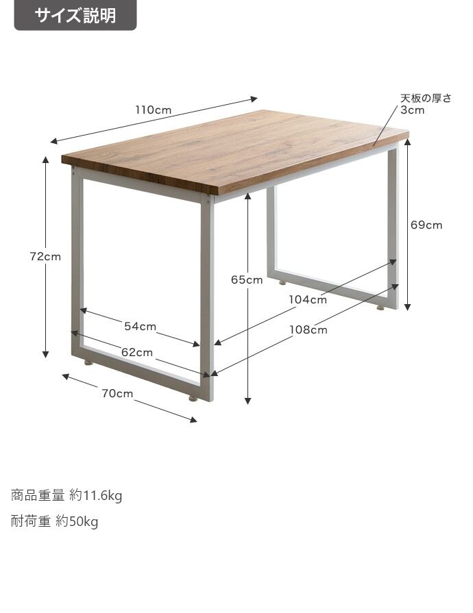 [幅110cm]ダイニングテーブル 木目調 スチール脚 エコロファニチャー