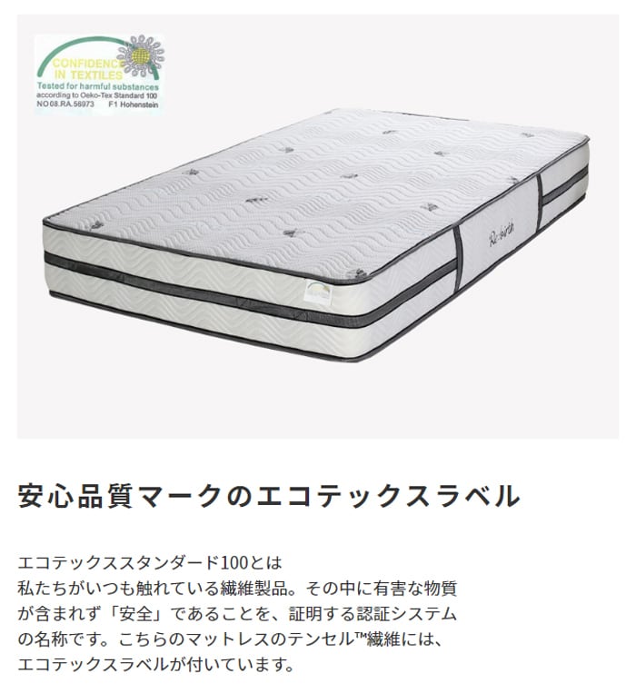 [S/SD/D/Q] ポケットコイルマットレス Excellent Nanotech エクセレント/ナノテック ナカバヤシ