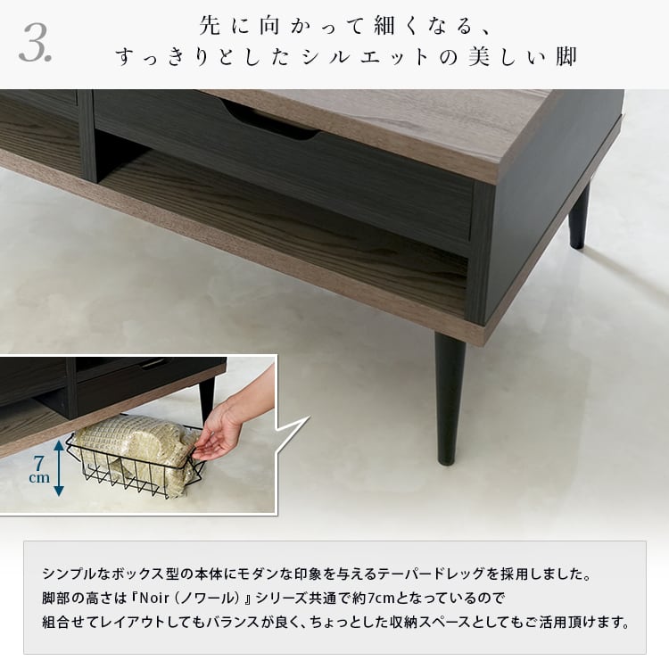 [幅90㎝] センターテーブル 日本製 大川家具 Noir ノワール 引出し収納付き ナカバヤシ