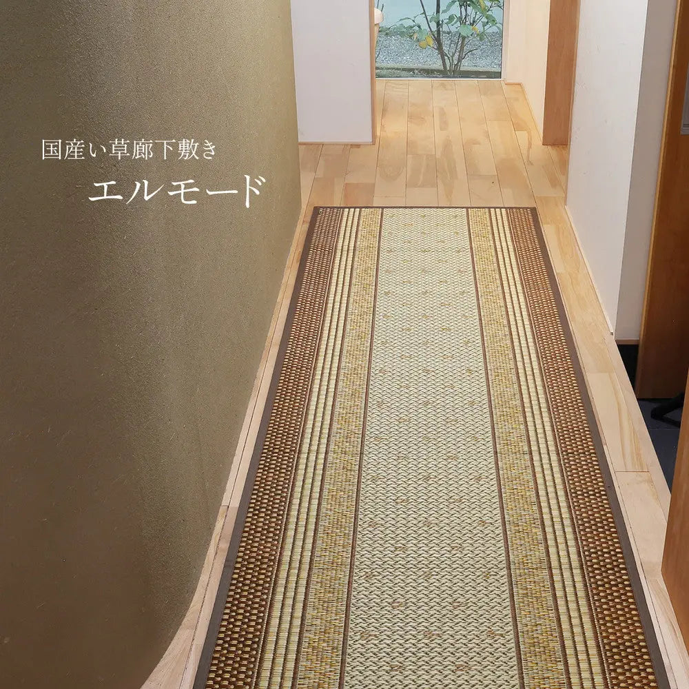 国産 い草 廊下敷き マット エルモード 約95×440cm 裏貼り 滑り止め加工 ロングマット HAGIHARA
