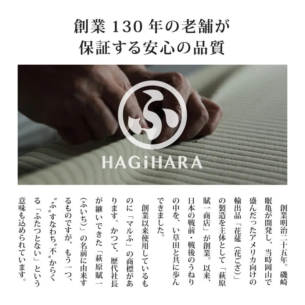 国産 い草 廊下敷き マット エルモード 約95×440cm 裏貼り 滑り止め加工 ロングマット HAGIHARA