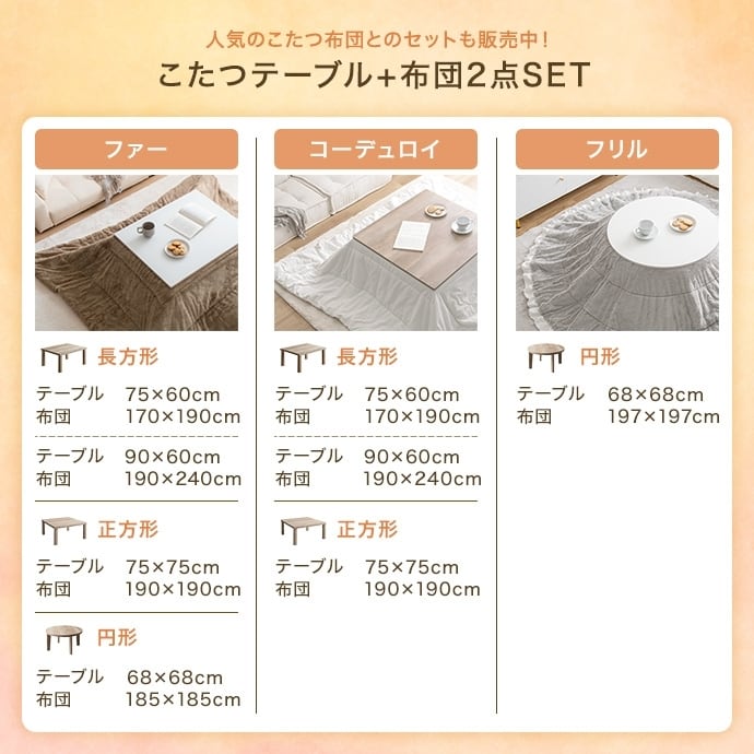[正方形:天板 75cm×75cm] こたつ&掛け布団2点セット リバーシブル(表地:コーディロイ生地) コンパクト収納可 エコロファニチャー