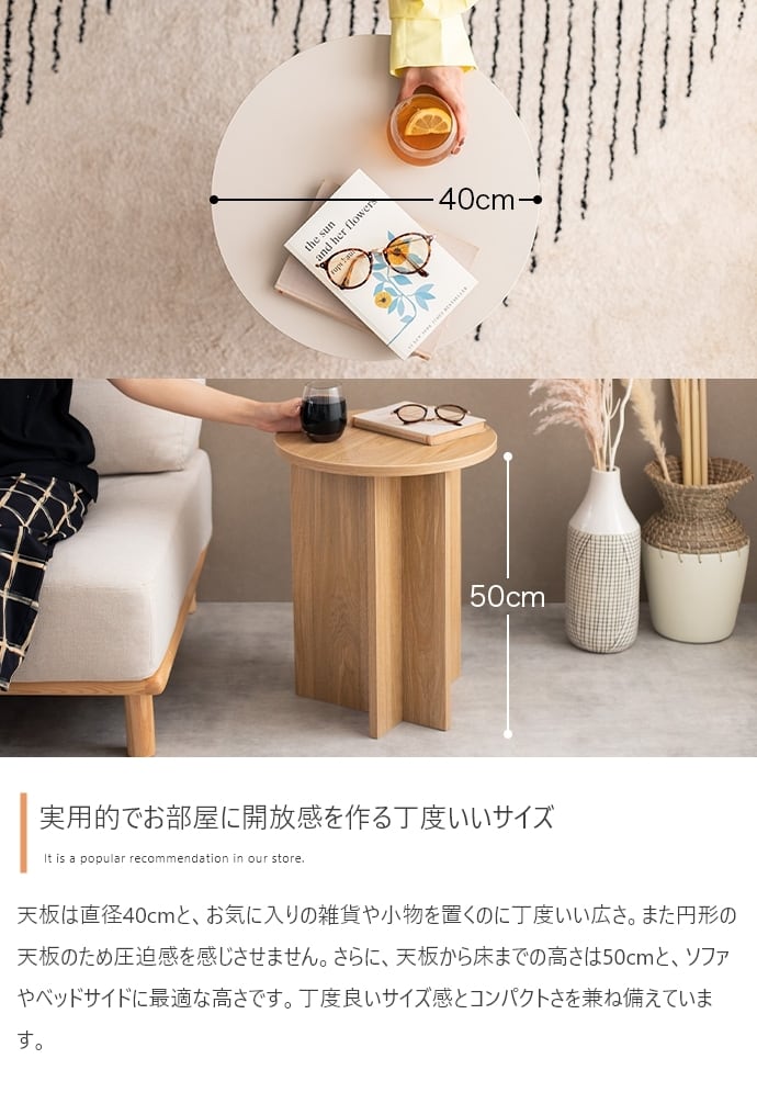 [幅40cm] ラウンドサイドテーブル 韓国インテリアインテリア エコロファニチャー