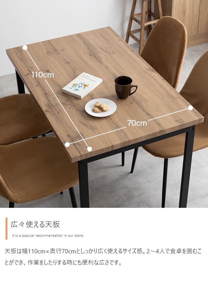 [幅110cm]ダイニングテーブル 木目調 スチール脚 エコロファニチャー