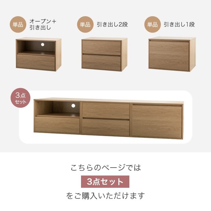 [3点セット]Colby 組み合わせテレビ台 エコロファニチャー