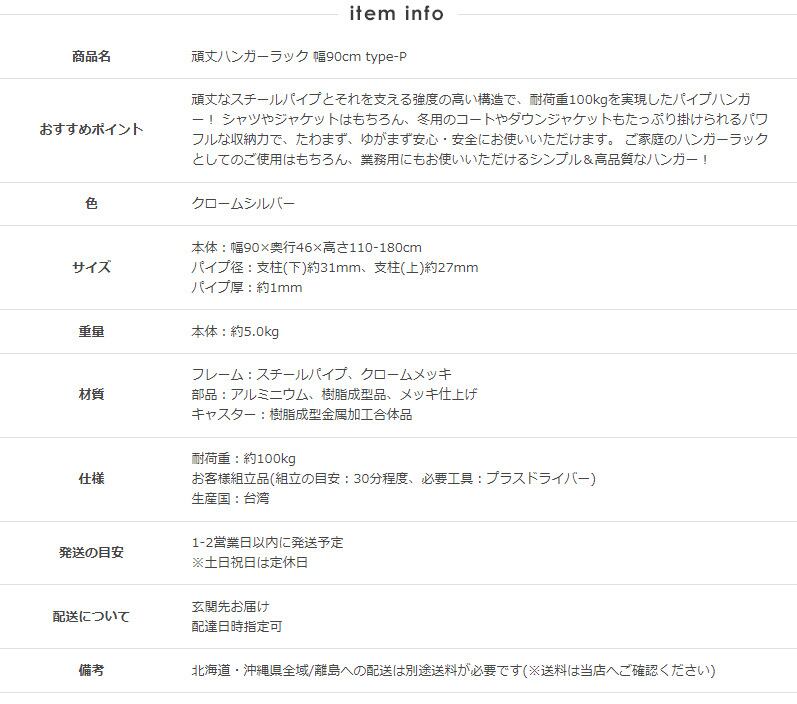 [幅90cm] キャスター付き ハンガーラック スリム 頑丈 おしゃれ 省スペース 伸縮可能 キャスター付き 一人暮らし 大容量 コンパクト IWATSUKI