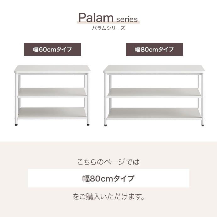 [幅80cm] 3段シューズラック ベンチ エコロファニチャー
