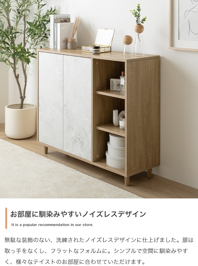 [幅96cm] バイカラーキャビネット ノイズレスデザイン 可動棚 開閉プッシュオープン式 エコロファニチャー