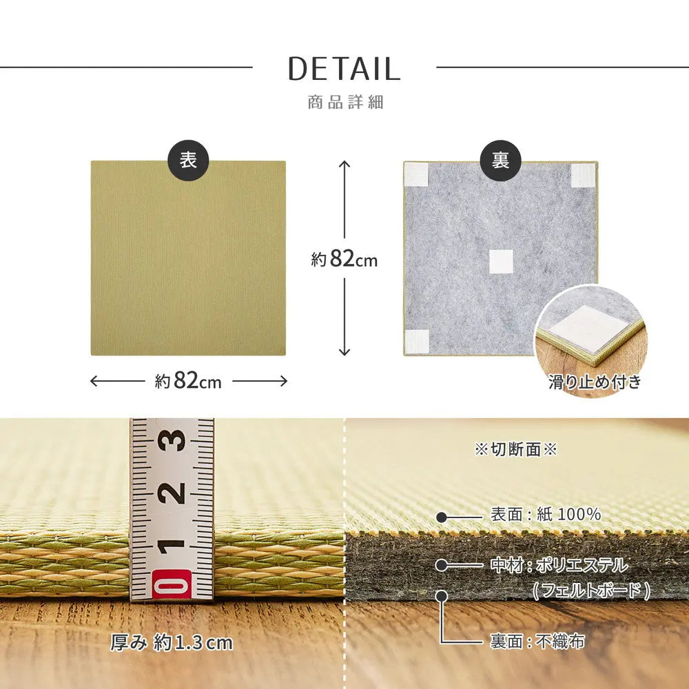 の畳屋さんシリーズ DIY用 薄畳 樹 いつき 約82×82×1.3cm 1枚 敷き畳 置き畳 リフォーム DIY カットできる HAGIHARA