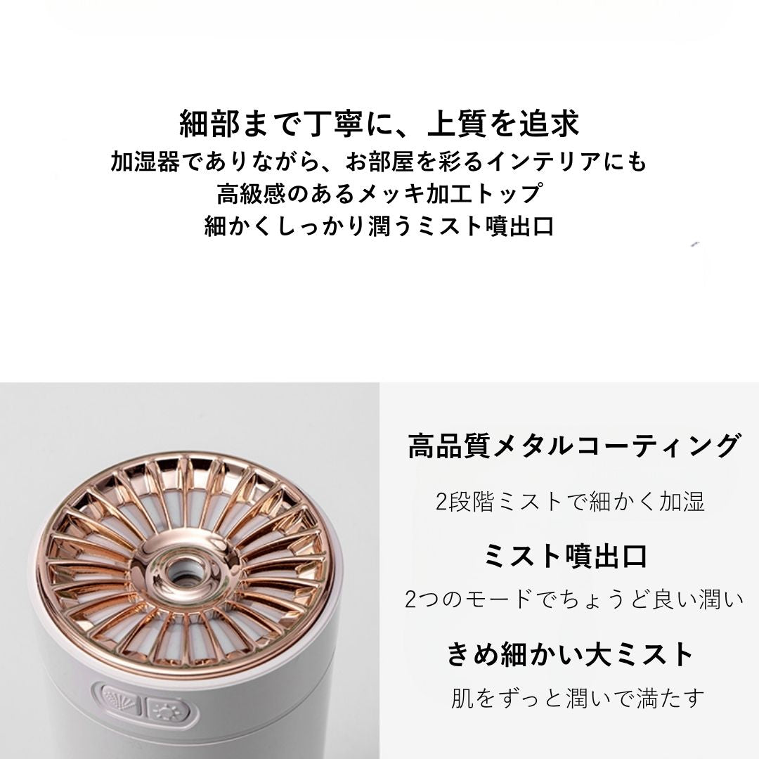 [大容量ミスト] 車載加湿器 静音 充電式 アロマ対応 7色LEDライト コンパクト USB卓上タイプ おしゃれ 加湿機