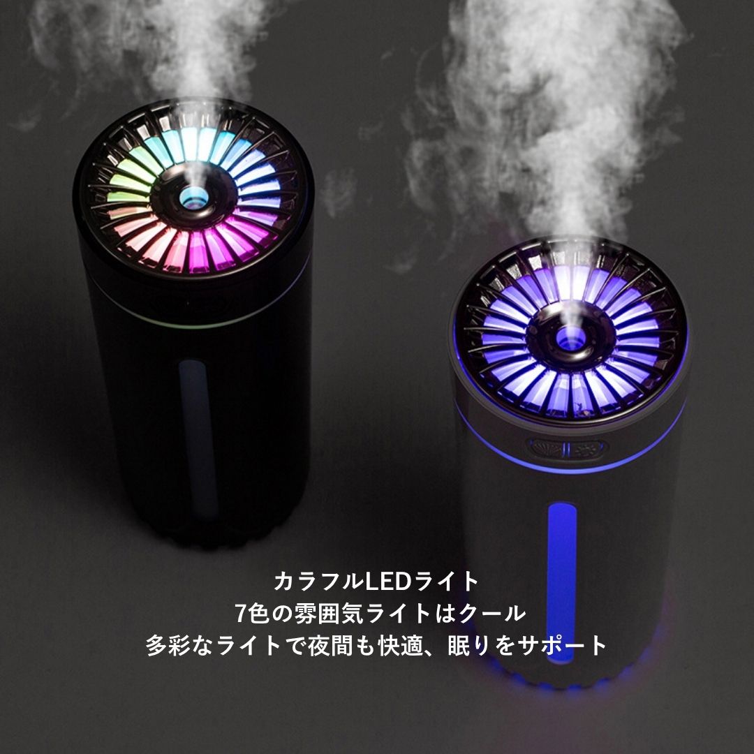 [大容量ミスト] 車載加湿器 静音 充電式 アロマ対応 7色LEDライト コンパクト USB卓上タイプ おしゃれ 加湿機