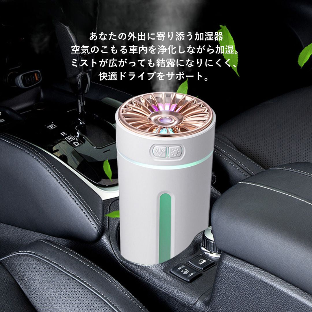 [大容量ミスト] 車載加湿器 静音 充電式 アロマ対応 7色LEDライト コンパクト USB卓上タイプ おしゃれ 加湿機
