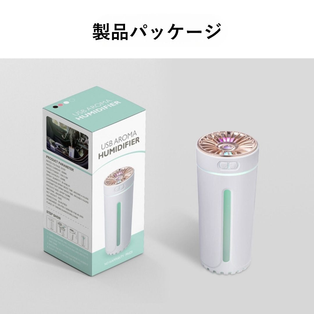 [大容量ミスト] 車載加湿器 静音 充電式 アロマ対応 7色LEDライト コンパクト USB卓上タイプ おしゃれ 加湿機
