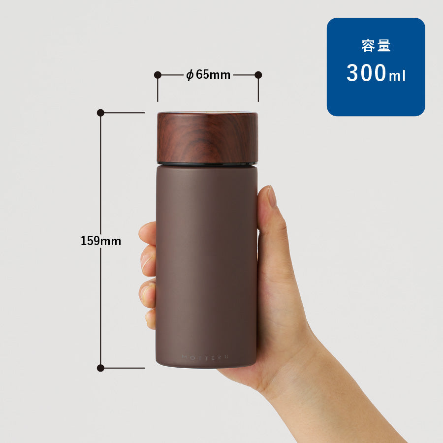 【送料無料】MOTTERU モッテル コーヒードリップできるサーモボトル ステンレスボトル