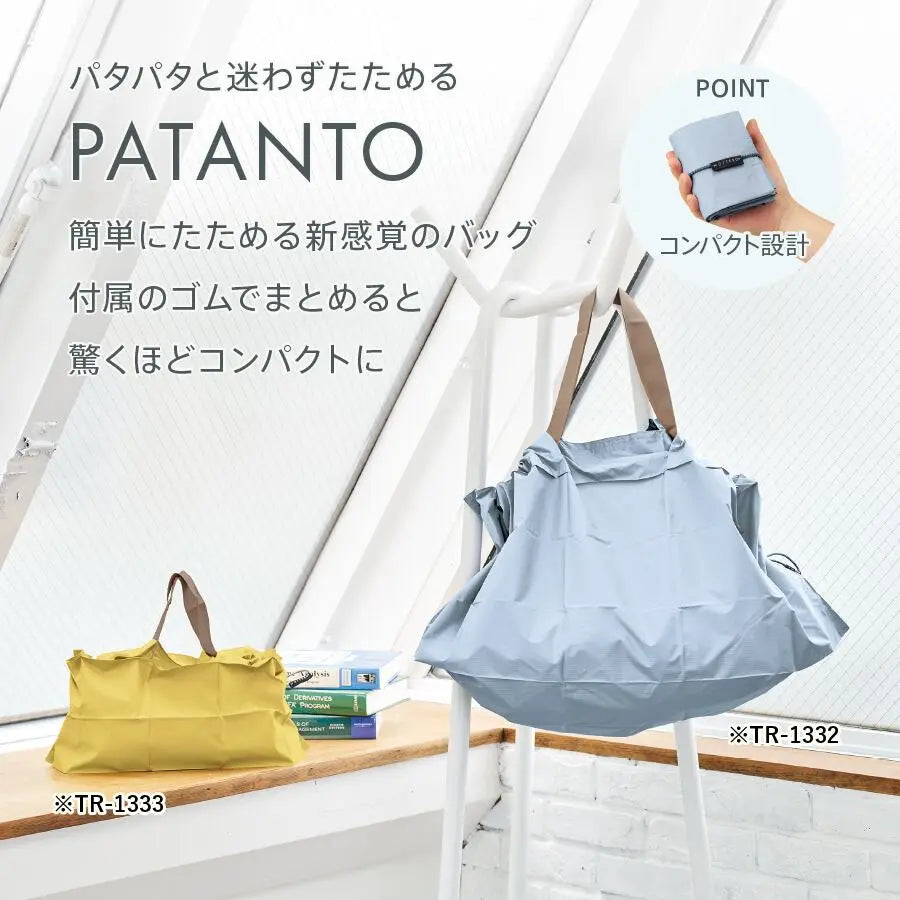 MOTTERU パタント デイリーバッグ エコバッグ トレードワークス