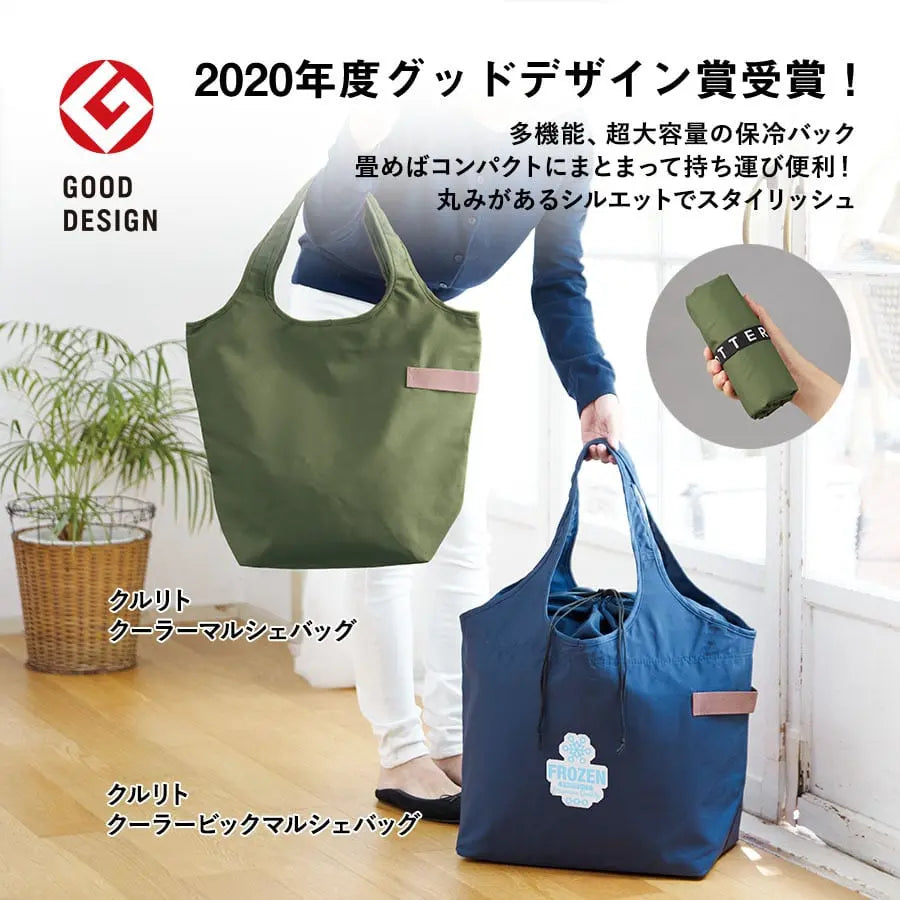 MOTTERU クルリト クーラービッグマルシェバッグ 保冷保温バッグ トレードワークス