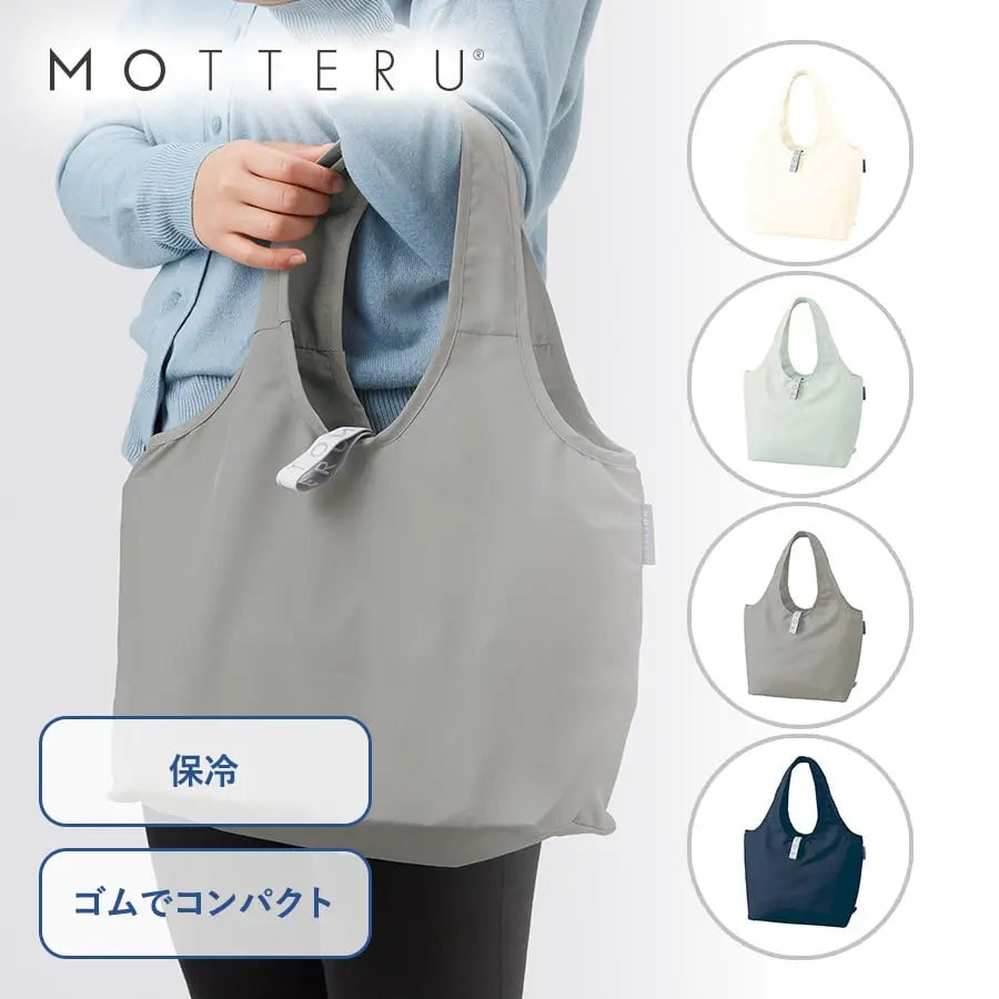 MOTTERU クルリト クーラーミニマルシェバッグ 保冷バッグ トレードワークス