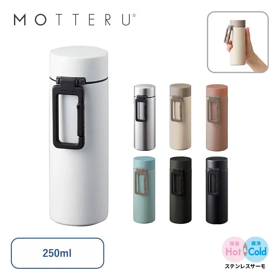 MOTTERU モッテル カラビナハンドルサーモボトル250ml ver.2 水筒 トレードワークス