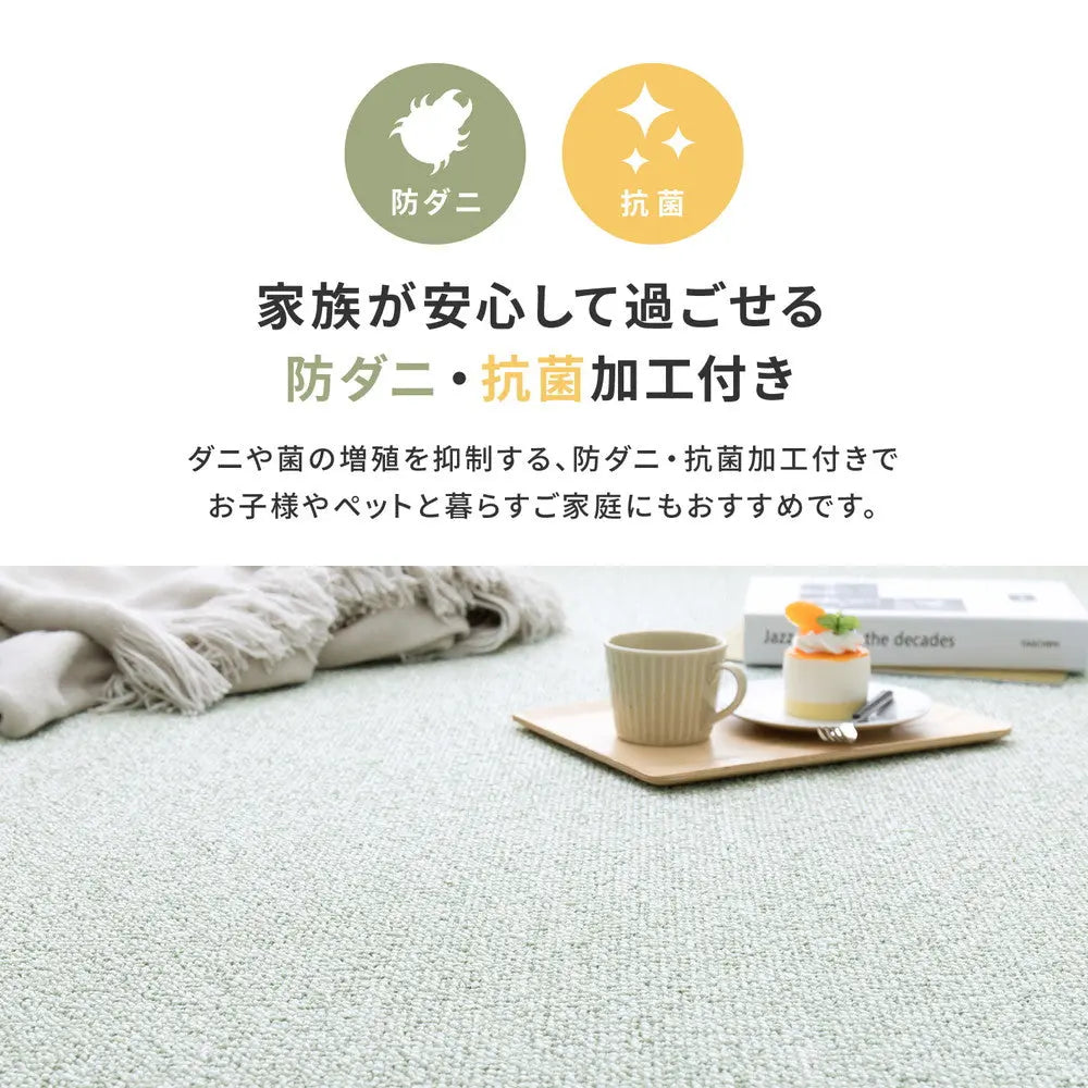 敷き詰めカーペット PS-700 江戸間4.5帖 4.5畳 防炎 防音 防ダニ 抗菌 防汚 はっ水 日本製 HAGIHARA