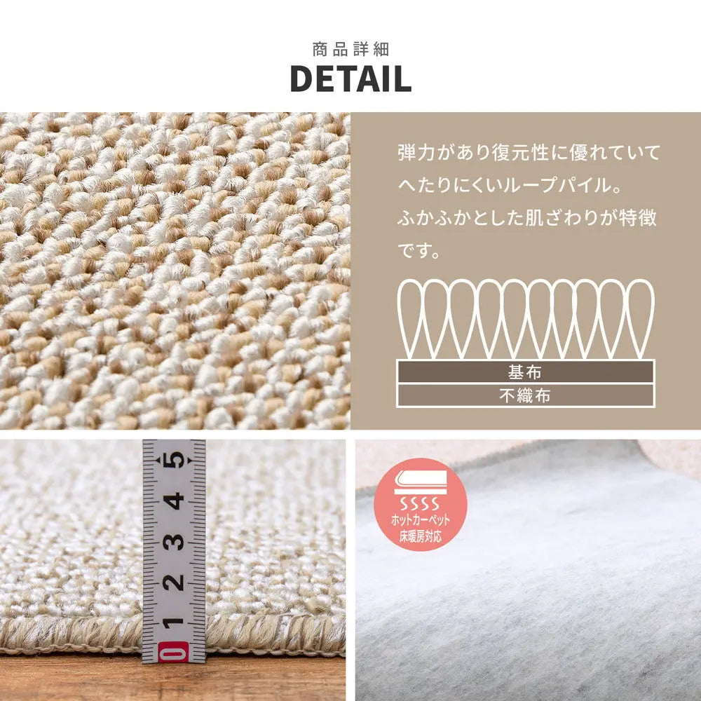 敷き詰めカーペット PS-700 江戸間4.5帖 4.5畳 防炎 防音 防ダニ 抗菌 防汚 はっ水 日本製 HAGIHARA