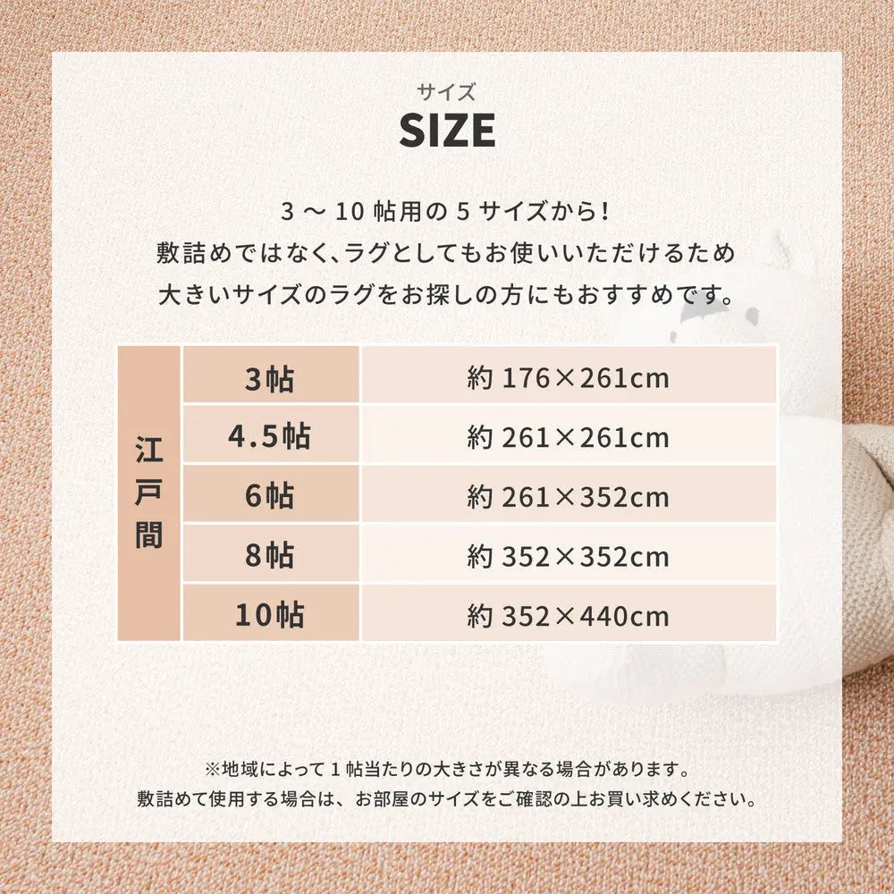 敷き詰めカーペット PS-700 江戸間4.5帖 4.5畳 防炎 防音 防ダニ 抗菌 防汚 はっ水 日本製 HAGIHARA