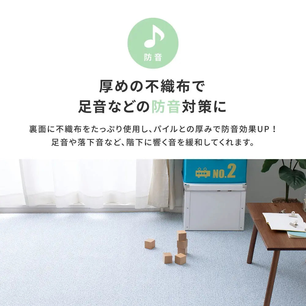 敷き詰めカーペット PS-700 江戸間6帖 6畳 防炎 防音 防ダニ 抗菌 防汚 はっ水 日本製 HAGIHARA