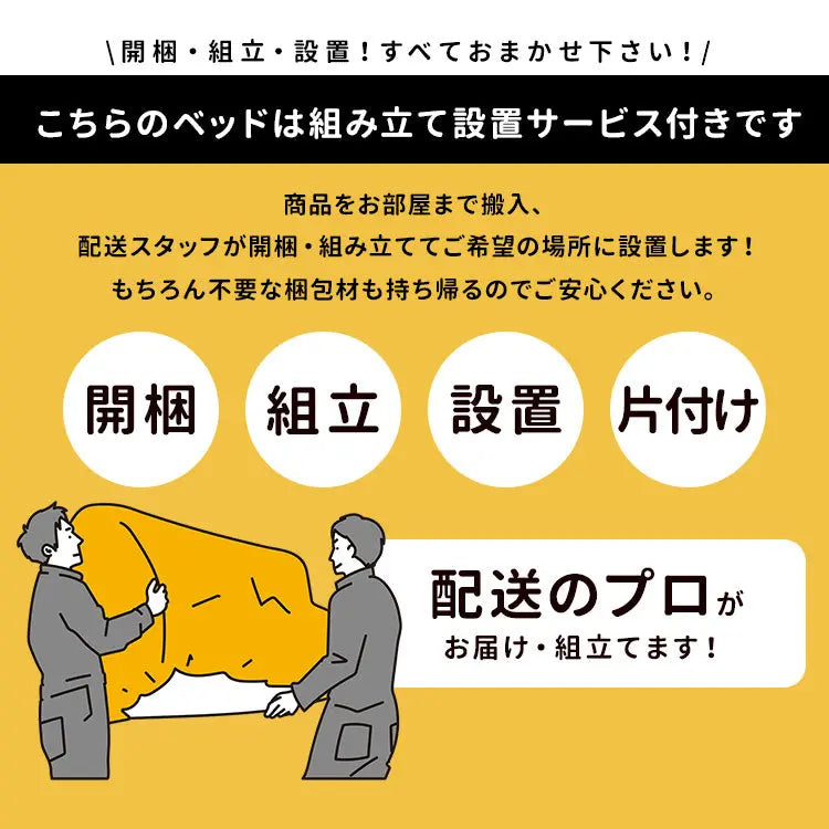 [開封組立設置込み] [S~Q] 組立の不安を最初から無くすベッド 引出し付き 2口コンセント付き ナカバヤシ