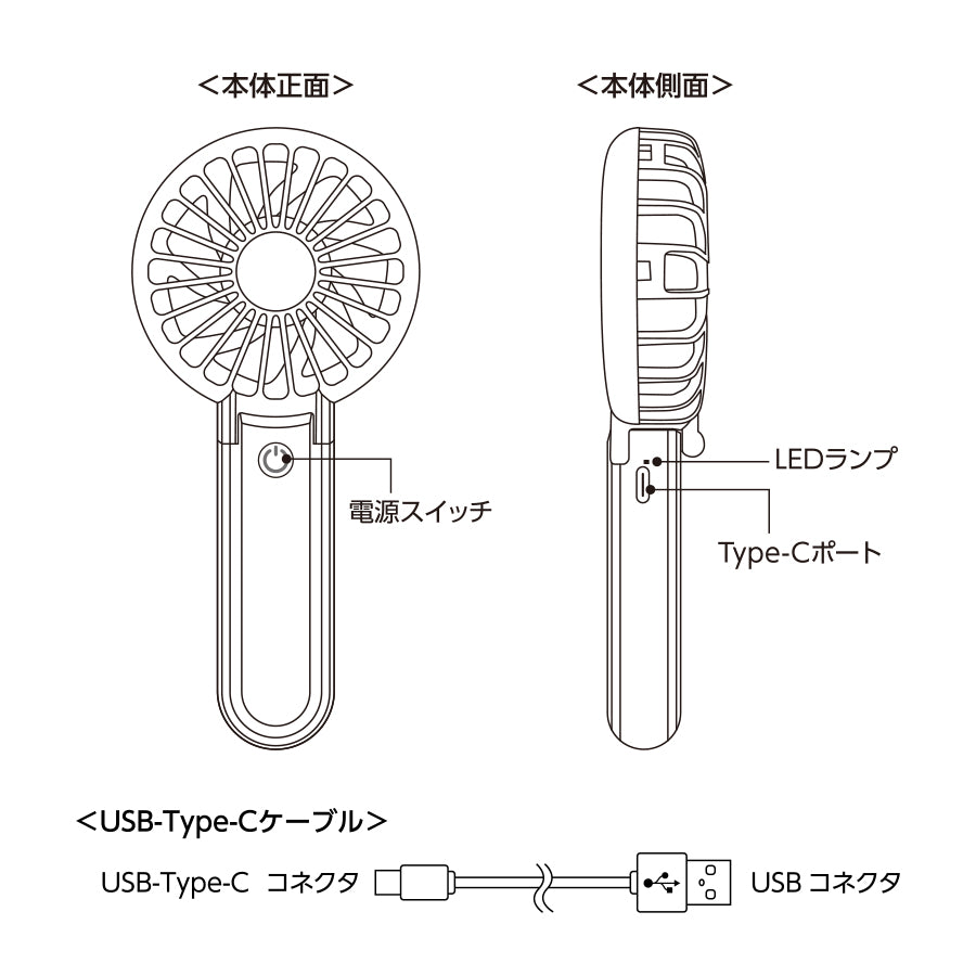 折りたたみハンディUSBファン