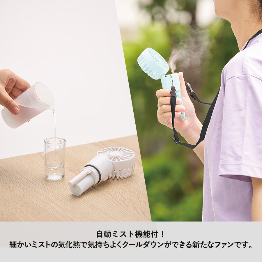 【送料無料】ミストハンディファン USB扇風機 加湿機能付き 小型 携帯用 4段階風量 冷却 ストラップ付き 熱中症対策