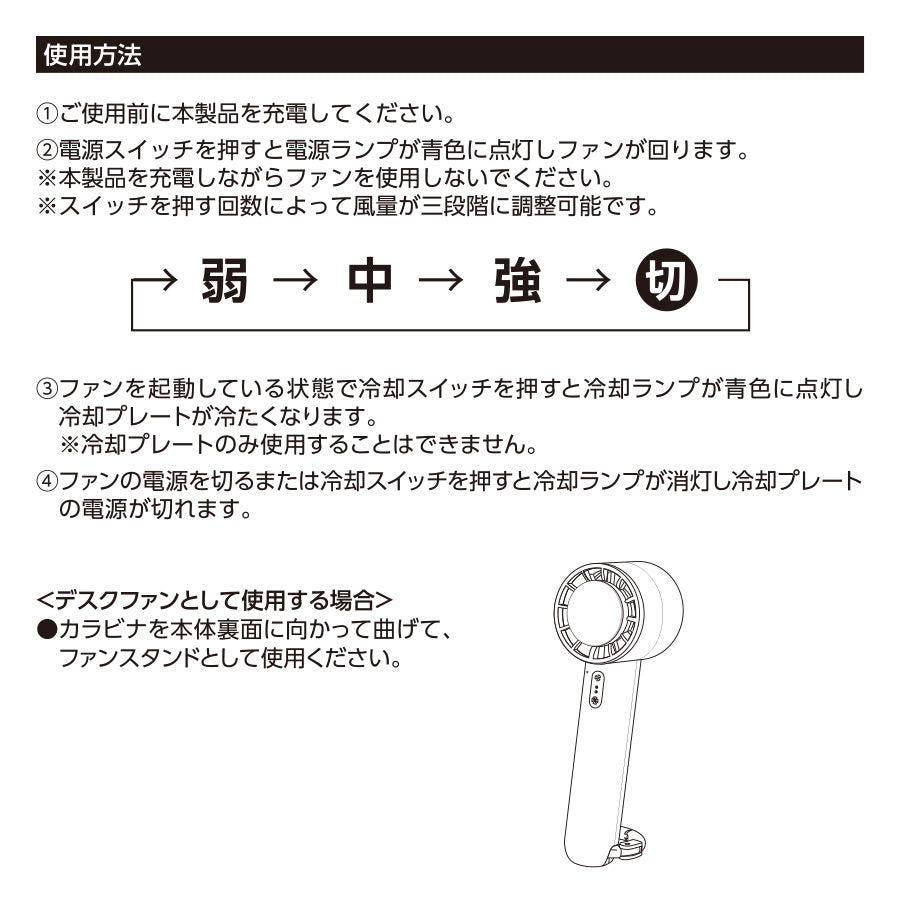 【送料無料】冷却プレート付きUSBファン カラビナ付き 携帯扇風機 小型 スタンド機能付き ペルチェ 冷却