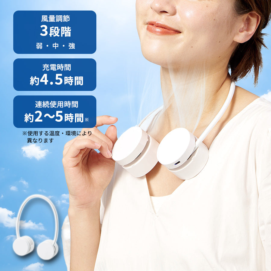 【送料無料】ネックファン 首掛け扇風機 折りたたみ USB コンパクト ケース付き 携帯用 熱中症対策