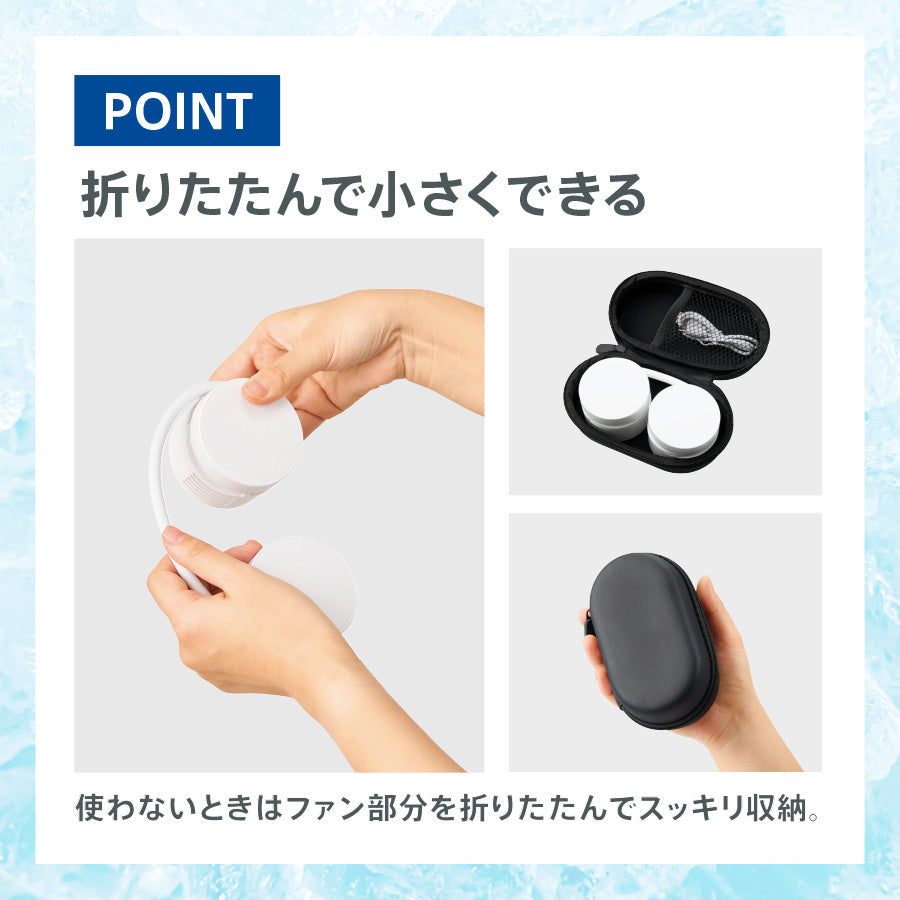 【送料無料】ネックファン 首掛け扇風機 折りたたみ USB コンパクト ケース付き 携帯用 熱中症対策