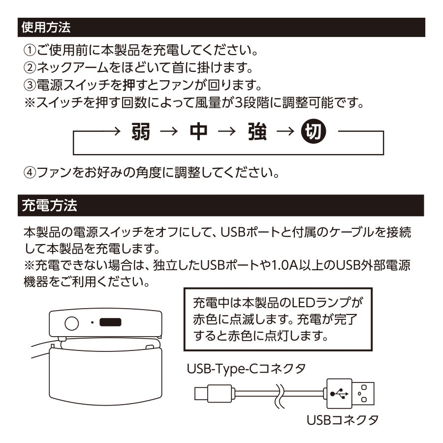 折りたたみネックUSBファン　ホワイト