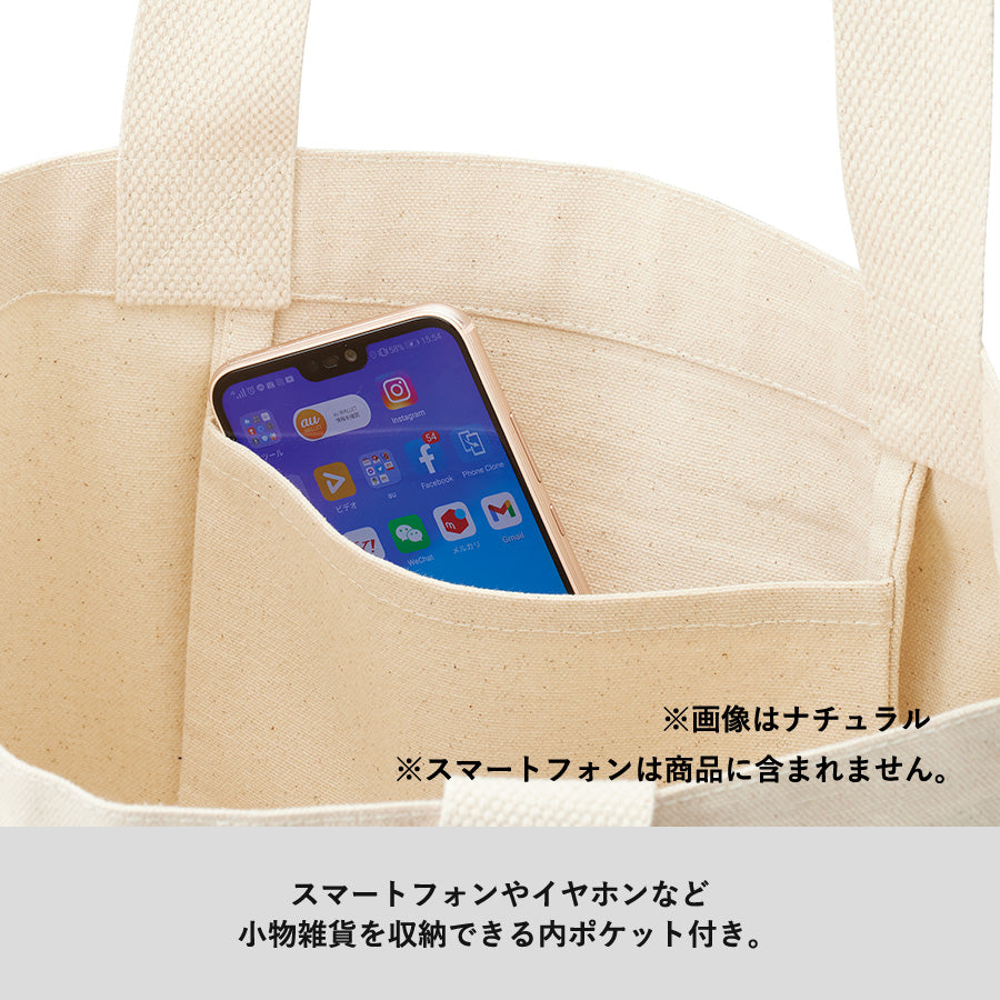 フェアトレードコットンキャンバストート（L） 内ポケット