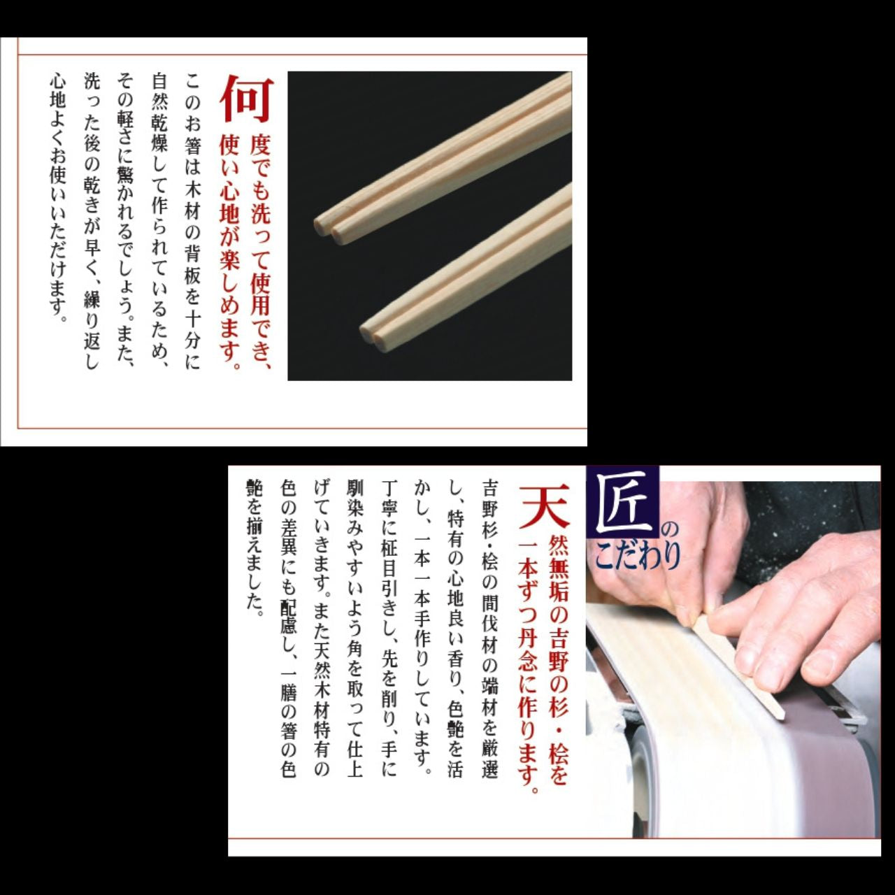 匠の箸 杉細角箸 24cm 5P  お箸 奈良県 吉野 箸 はし シンワ
