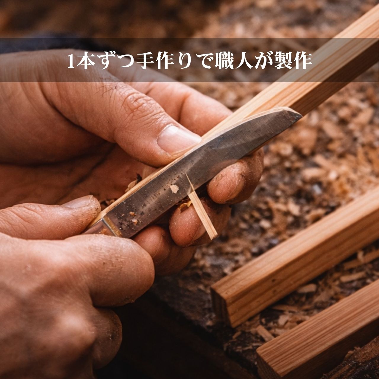 匠の箸 杉細角箸 24cm 5P  お箸 奈良県 吉野 箸 はし シンワ