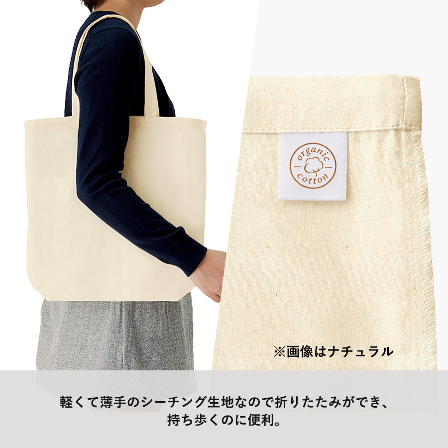 オーガニックコットンバッグ（M）　ナチュラル