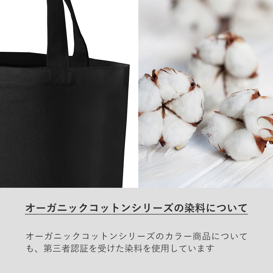 オーガニックコットンA4フラットバッグ