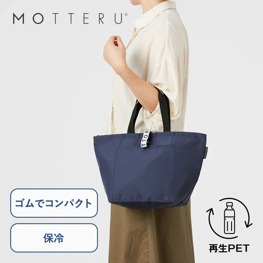 紺色の保冷トートバッグを肩にかけた女性、再生PET素材を使用、エコバッグ
