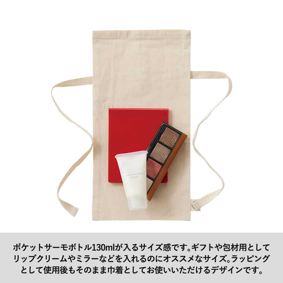 オーガニックコットンラッピング巾着（S）　ナチュラル トレードワークス