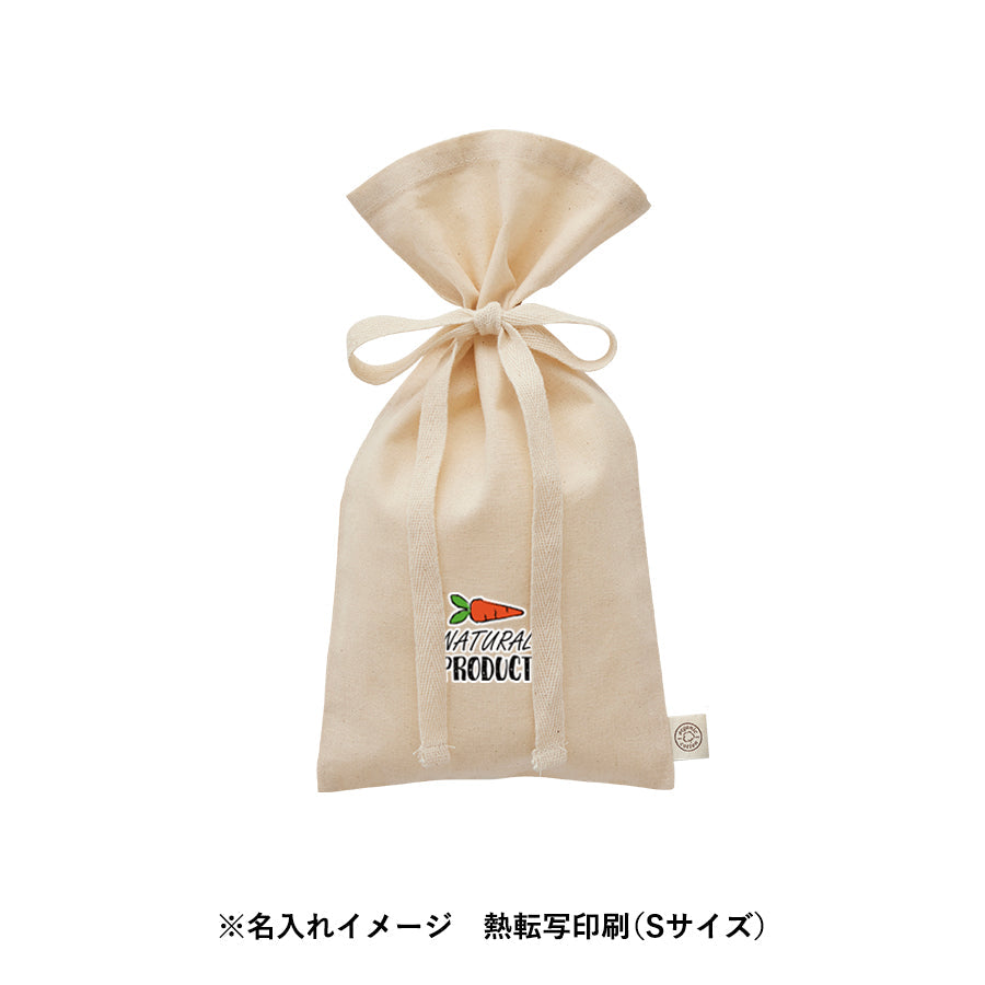 オーガニックコットンラッピング巾着（S）　ナチュラル トレードワークス
