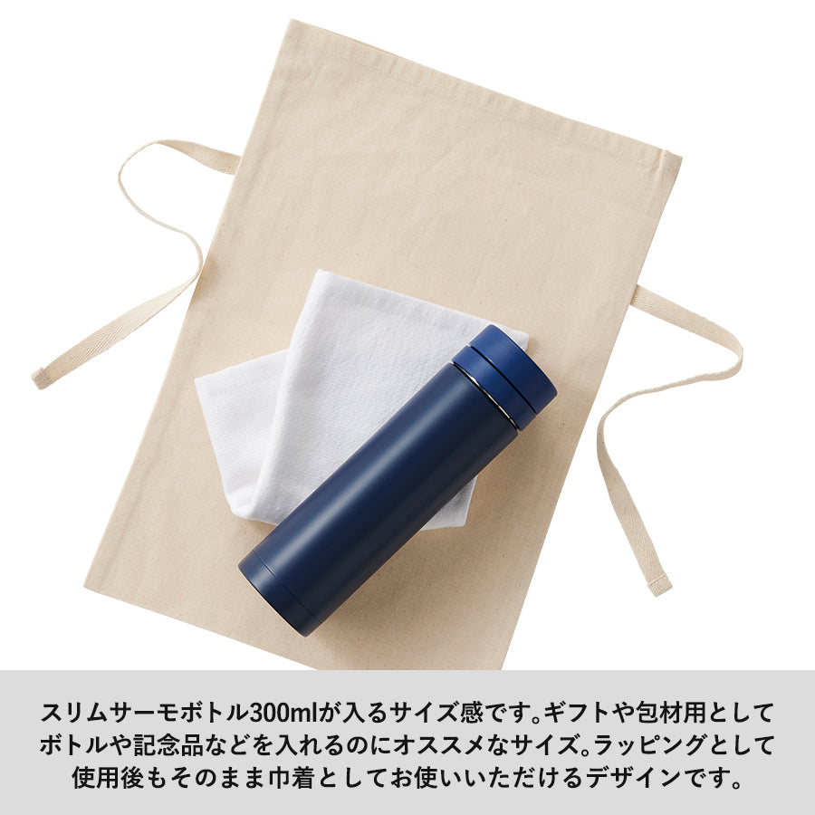 【アウトレット】オーガニックコットンラッピング巾着（M）　ナチュラル