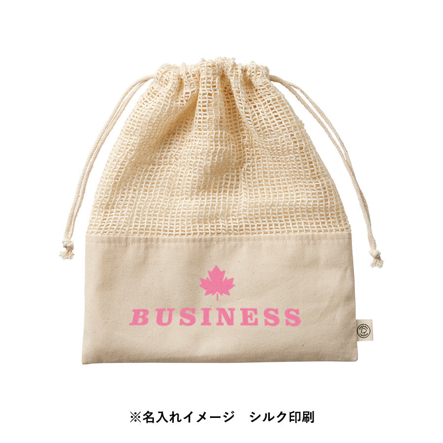 【アウトレット】オーガニックコットンネット巾着（L）　ナチュラル トレードワークス