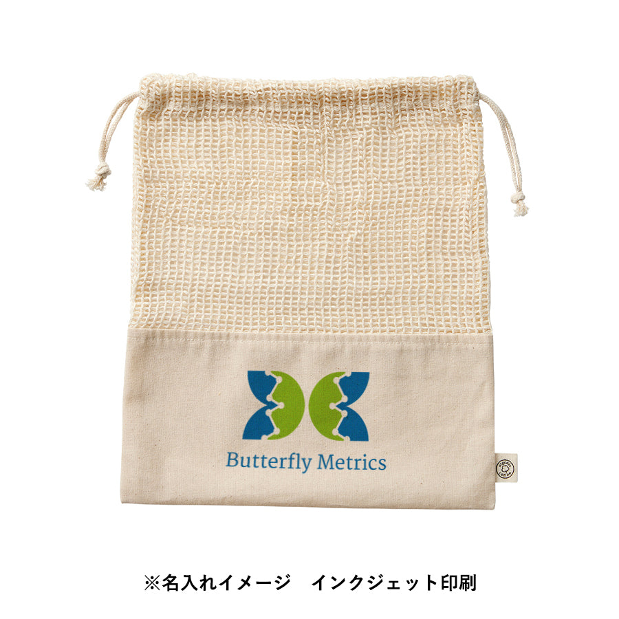 【アウトレット】オーガニックコットンネット巾着（L）　ナチュラル トレードワークス