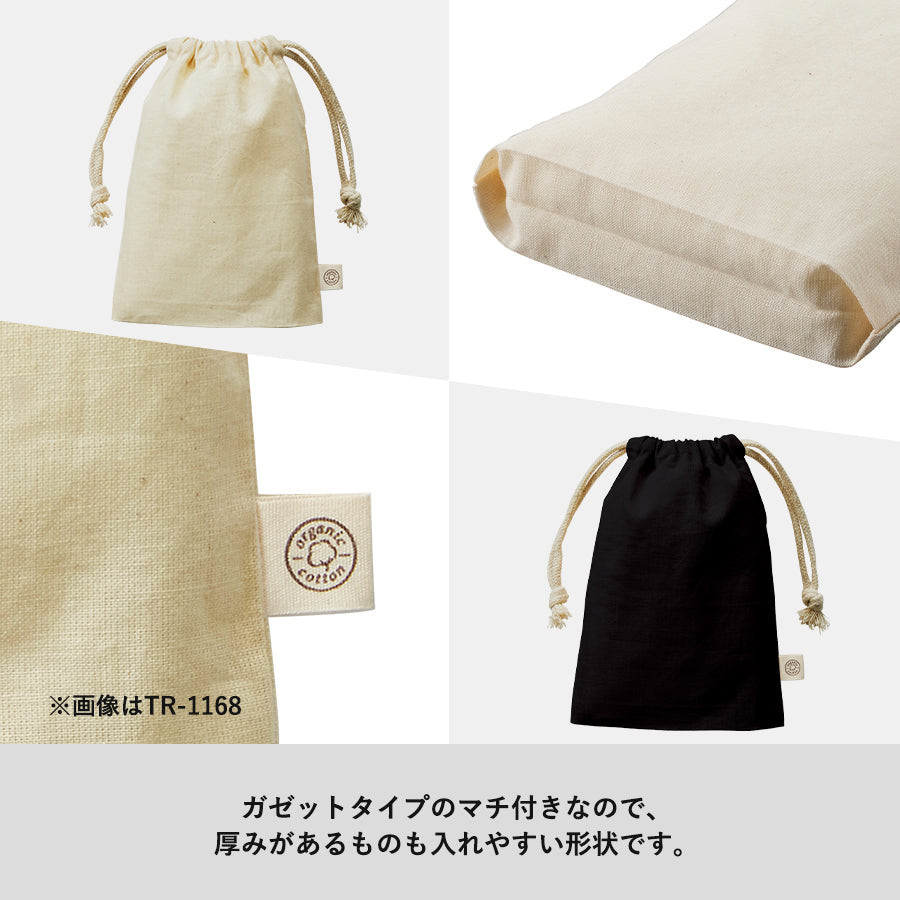 オーガニックコットンガゼット巾着（S）　ナチュラル