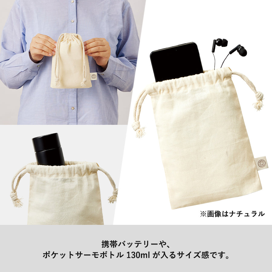 オーガニックコットンガゼット巾着（S）　ブラック